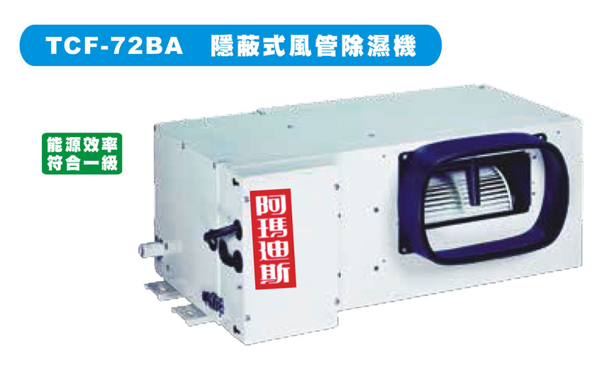TCF-72BA