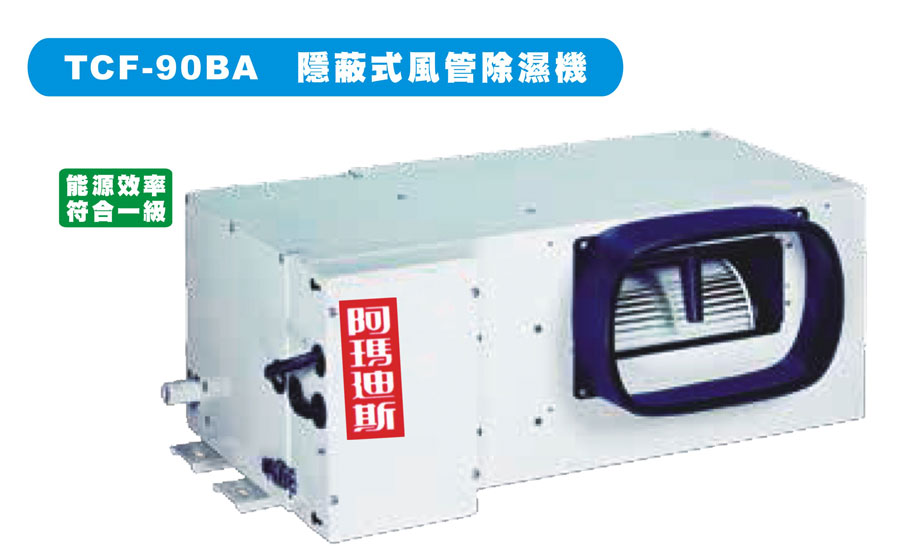 TCF-90BA