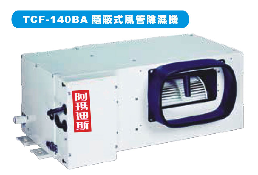 TCF-140BA